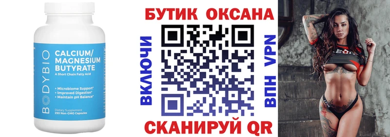 Бутират вода  купить наркоту  Снежногорск 