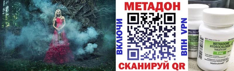 МЕТАДОН methadone  Снежногорск 