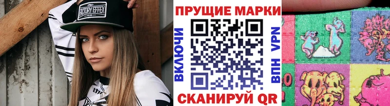 Марки N-bome 1,8мг  Снежногорск 